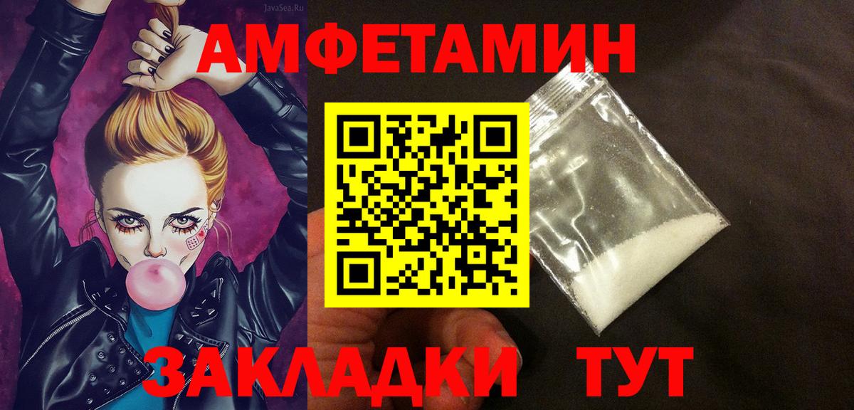 АМФЕТАМИН 97% Канаш