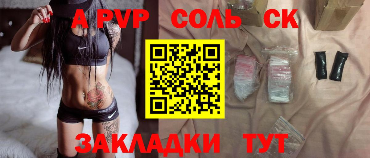 Alpha PVP кристаллы  как найти   Канаш  Alfa_PVP VHQ  Вход с VPN 