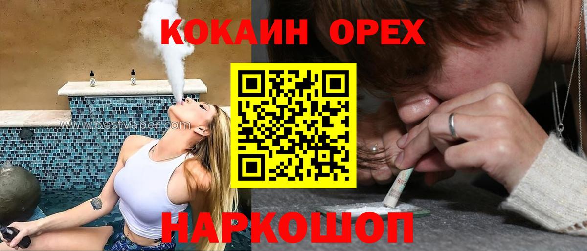 COCAIN Fish Scale Канаш