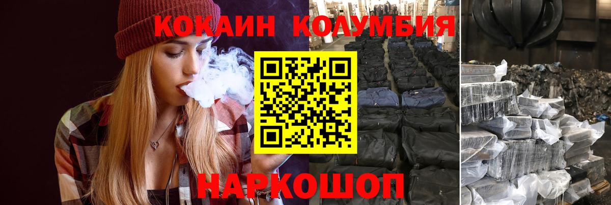 COCAIN  Вход с VPN  Канаш  Кокаин 98% 