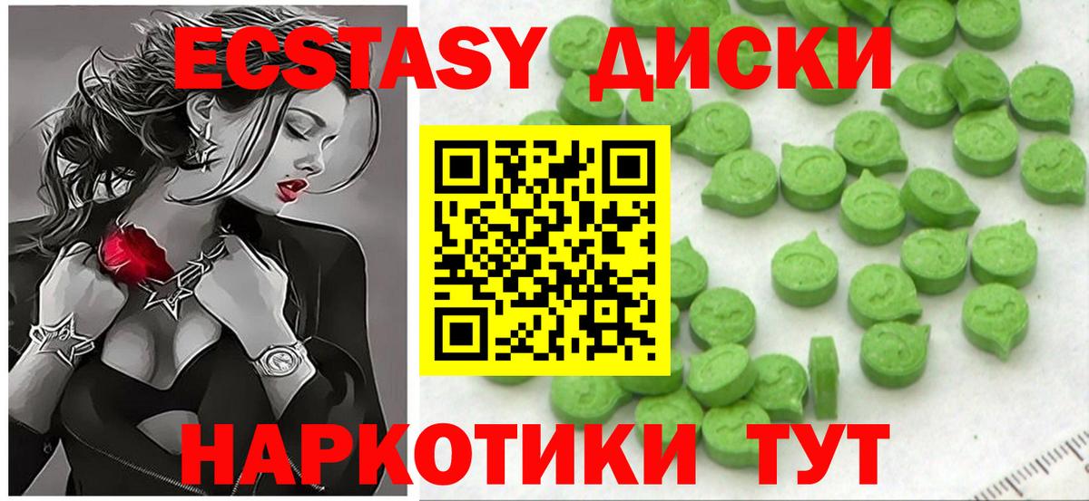 наркотики  Ecstasy  Канаш  Ecstasy 250 мг  Вход с VPN  Ecstasy 280мг 