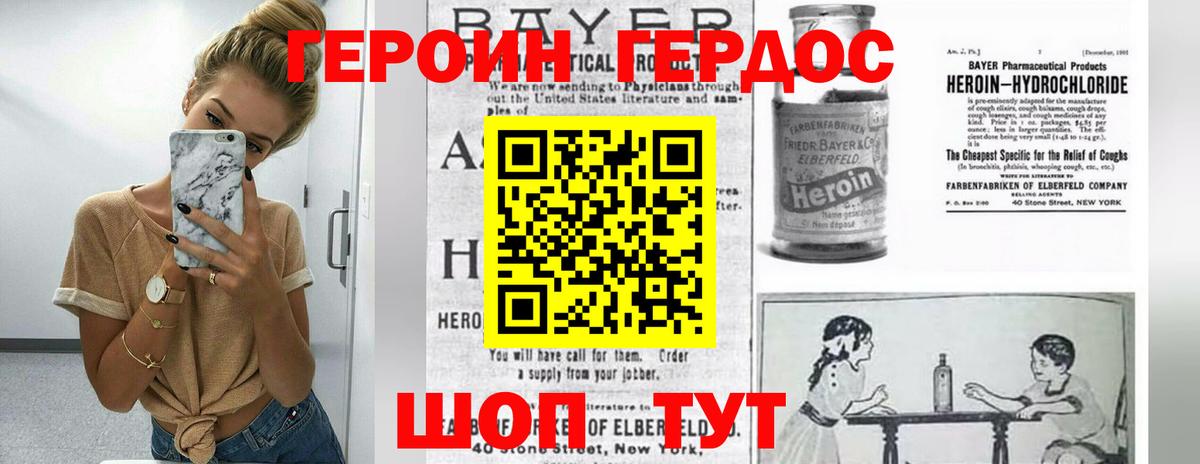 Канаш  ГЕРОИН хмурый  Вход с VPN 