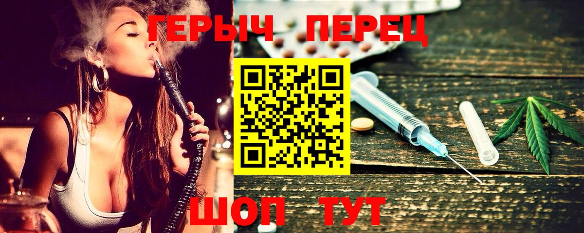 Героин белый Канаш