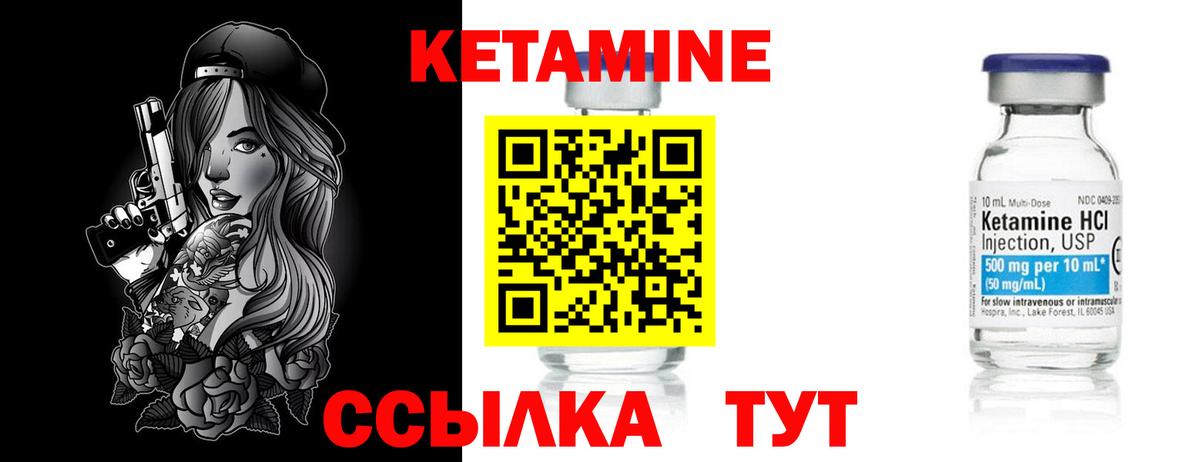 Канаш  Кетамин ketamine  Вход с VPN 