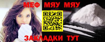мдма Краснокаменск