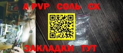 соль курить ск Краснознаменск