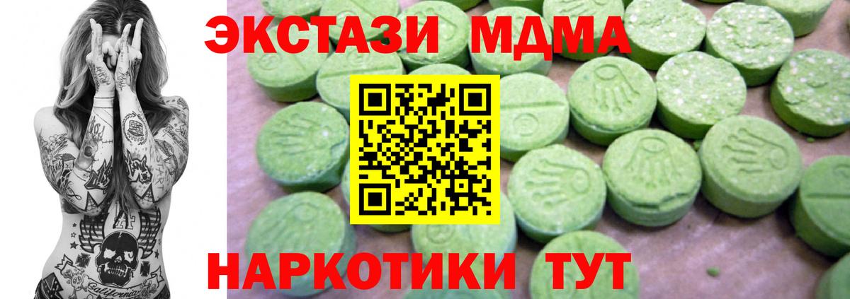 MDMA Molly  МДМА  Канаш  Вход с VPN  МДМА молли 