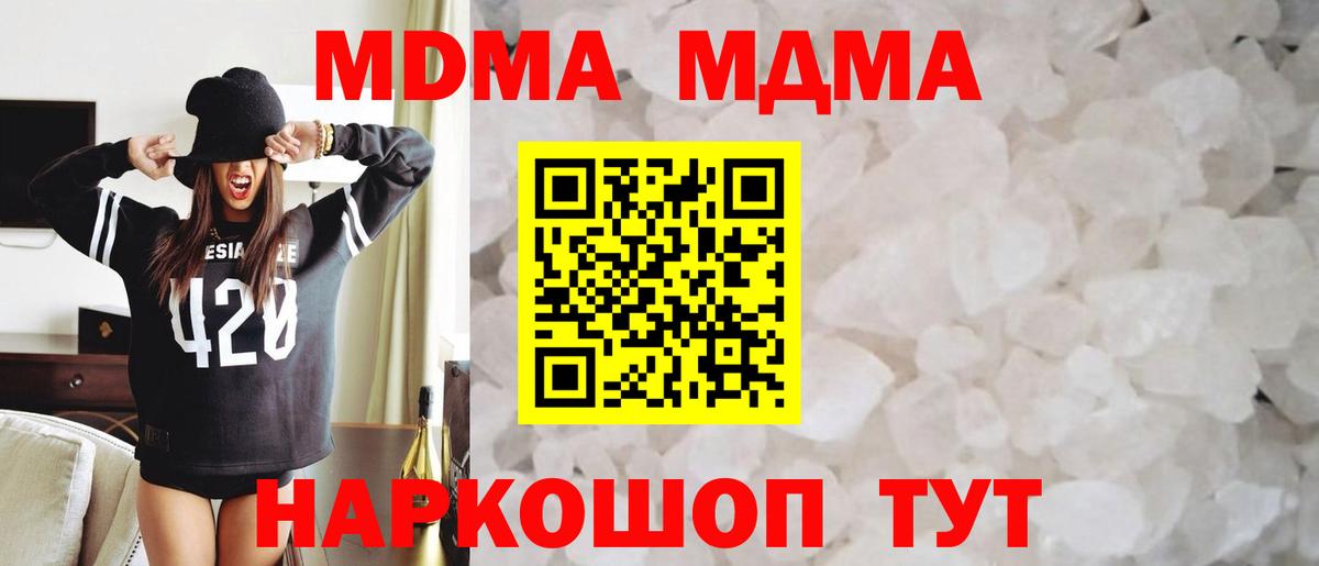 МДМА кристаллы Канаш