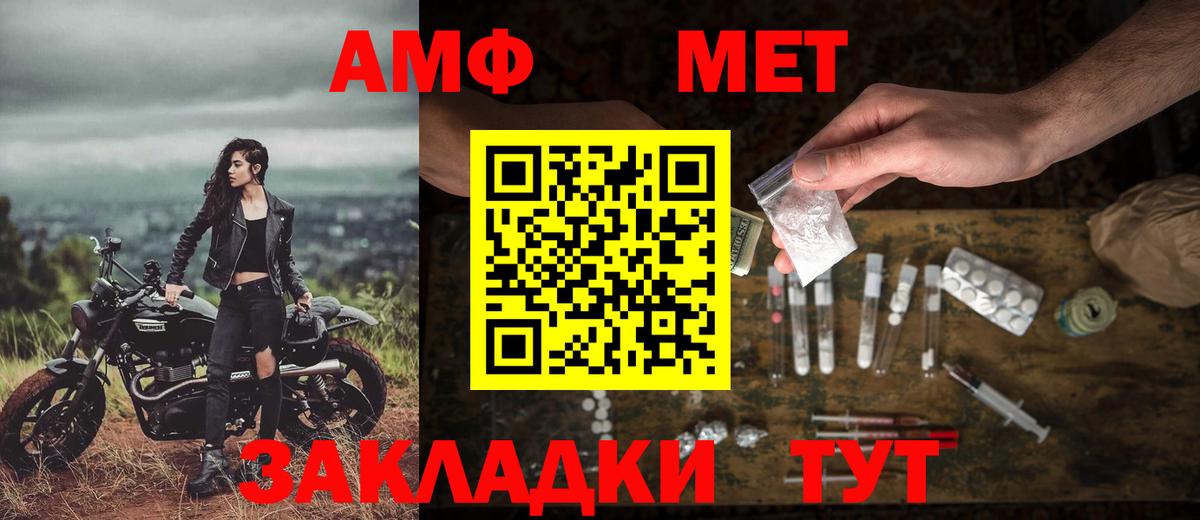 Метамфетамин витя Канаш