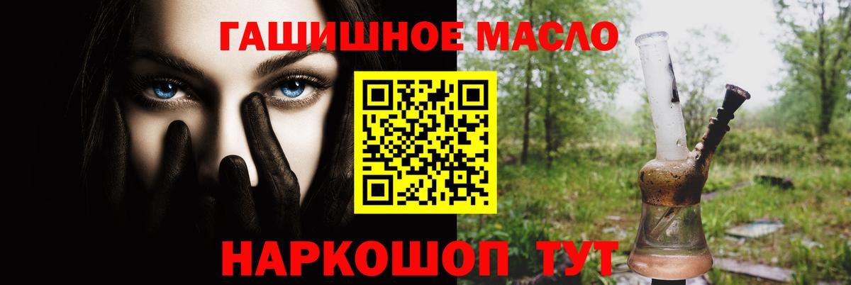 ТГК жижа  Вход с VPN  Канаш 