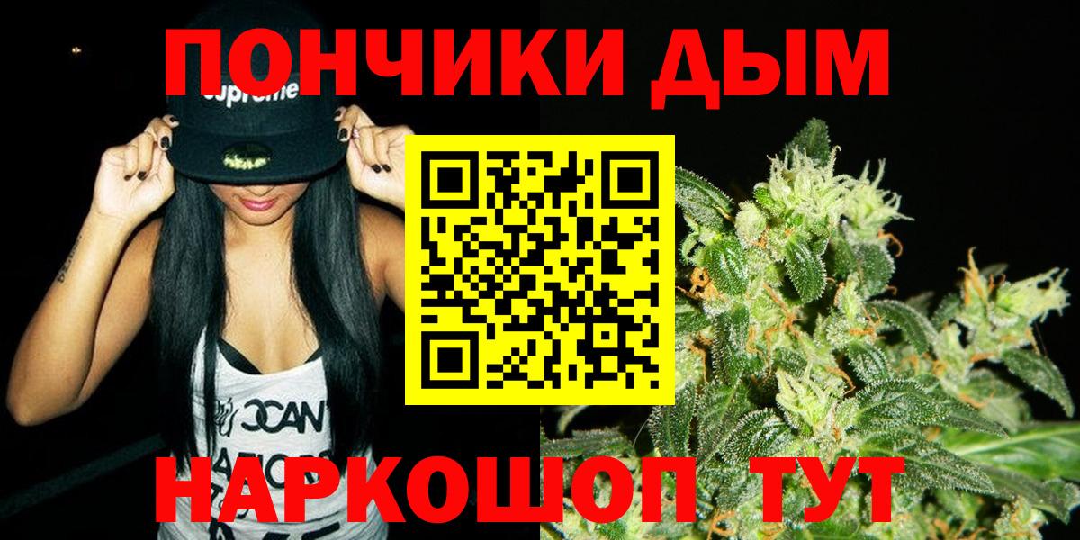 Канаш  Конопля VHQ  Вход с VPN  Шишки марихуана OG Kush 